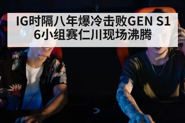 esports players competing